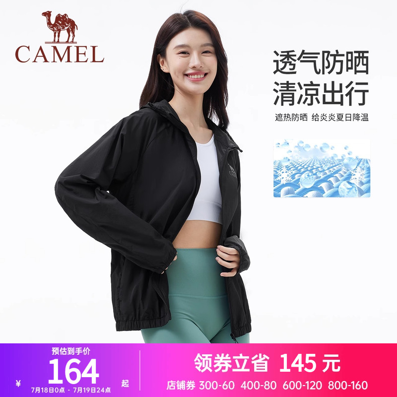 骆驼女装防晒衣2025夏季新款男女款防泼水外套宽松凉感透气防晒服