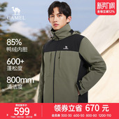 骆驼三合一羽绒服男冬季 连帽防风防泼水加厚保暖外套 新款