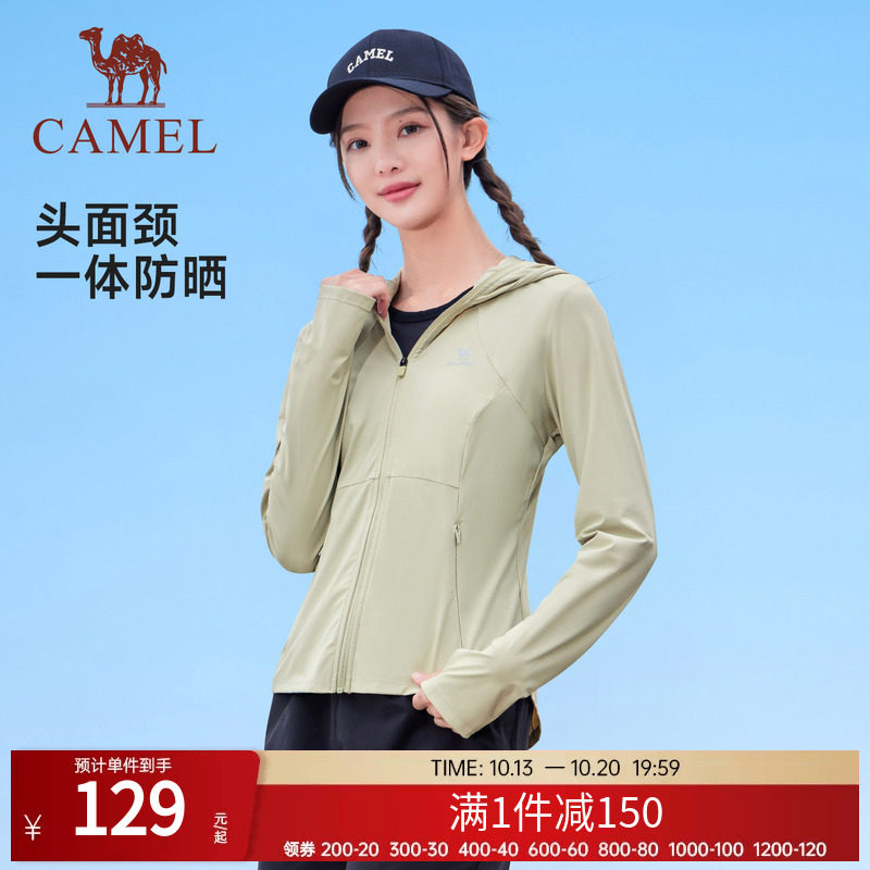 骆驼凉感防晒衣女士春夏季新款户外速干透气防晒服皮肤衣运动外套