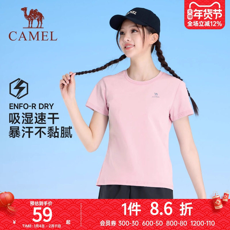 【速干】骆驼运动T恤女2025夏季薄款短袖透气户外健身瑜伽上衣男,运动服/休闲服装,运动T恤,淘宝优惠券,粉丝福利购,淘宝优惠卷