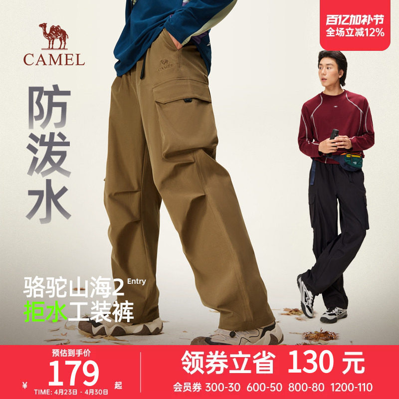 骆驼山海伞兵裤秋季户外徒步登山多口袋工装裤男防泼水宽松长裤子