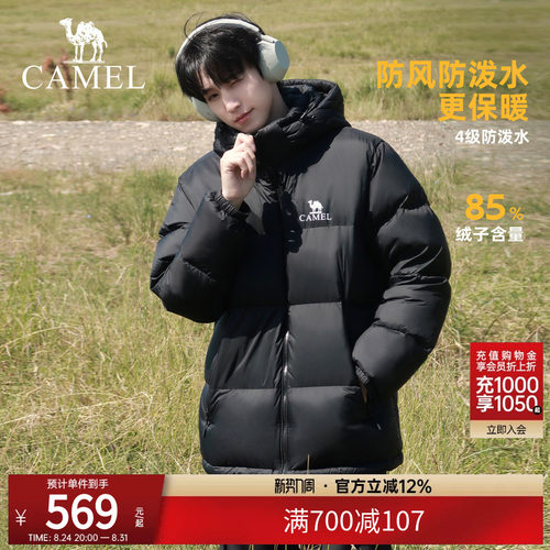 骆驼户外羽绒服600蓬男女同款