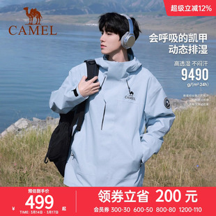 骆驼王者凯甲Icon冲锋衣男三合一户外专业暴雨级防水登山服女外套