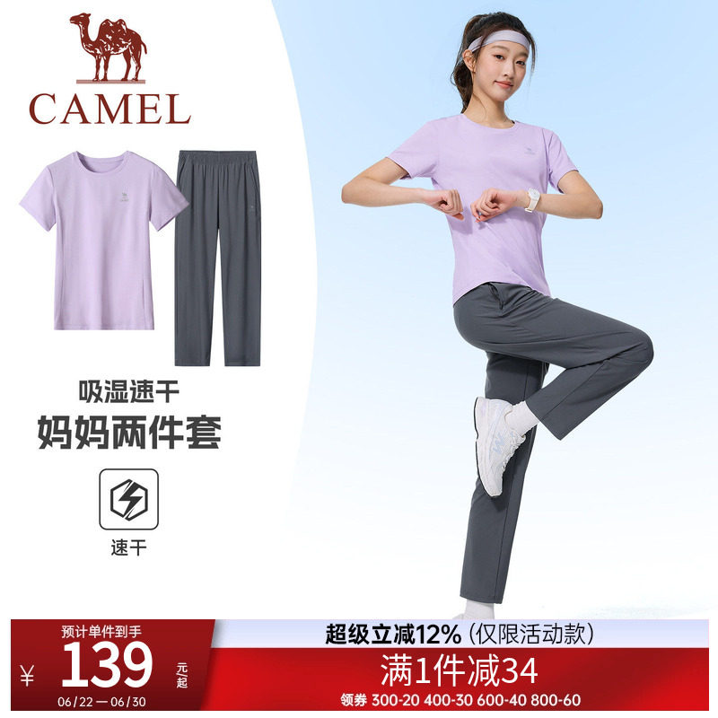 骆驼运动套装女2026夏季速干t恤短袖长裤户外跑步羽毛球两件套男