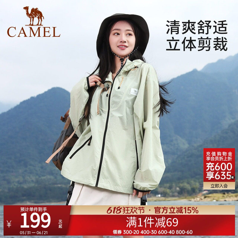 【山妞】骆驼户外防晒衣男女速干透气防紫外线外套防晒服皮肤衣