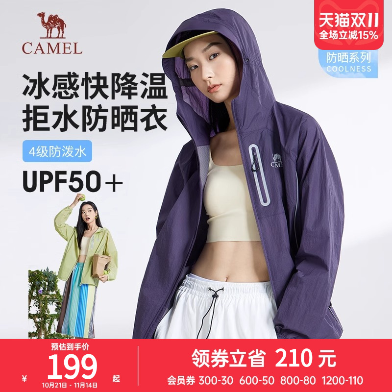 【王俊凯同款】骆驼女装防晒衣夏季新款宽松皮肤衣凉感透气防晒服