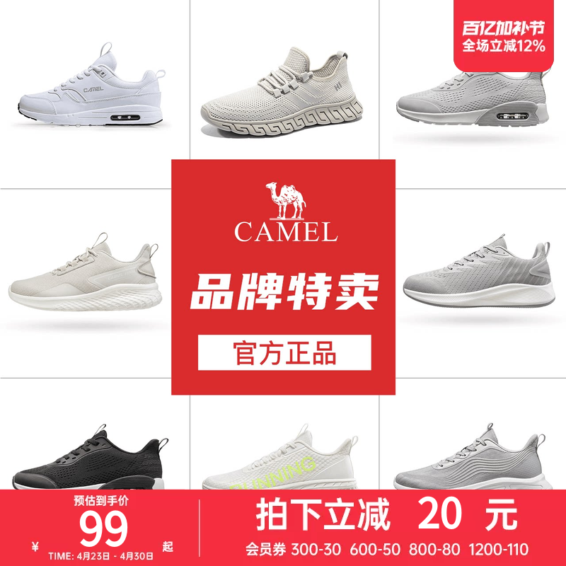 【断码清仓】骆驼男女鞋运动鞋时尚轻便透气网面潮流休闲跑步鞋子