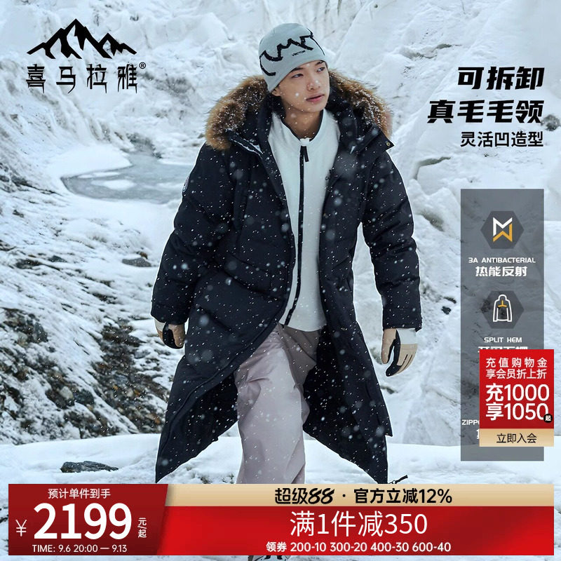 骆驼户外羽绒服长款三防面包服