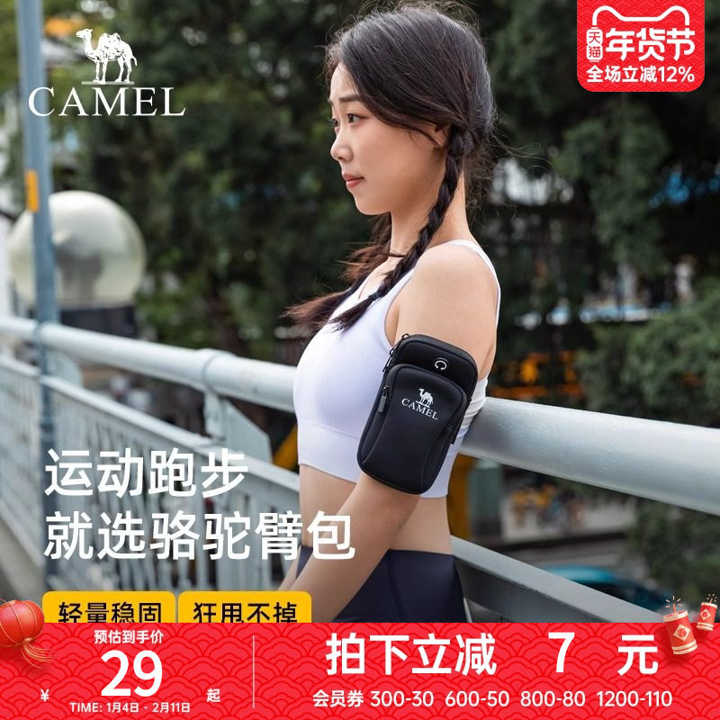 骆驼跑步手机臂包男女手机袋手臂收纳袋手腕包臂套运动户外手机包,运动包/户外包/配件,其他服饰配件,淘宝优惠券,粉丝福利购,淘宝优惠卷