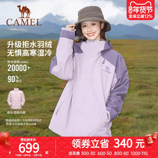 [羽绒版] 骆驼王者凯甲Evo系列羽绒服冲锋衣男女款三合一防水外套