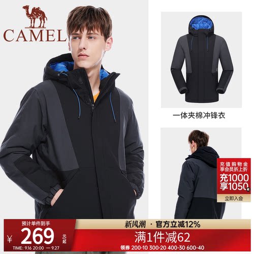 冲锋衣骆驼潮流拼撞色棉服