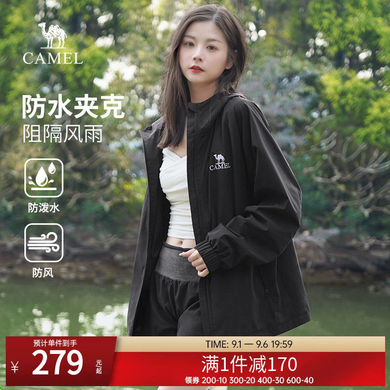 骆驼户外休闲服男女同款新款夹克连帽夹克风衣防风防水时尚外套