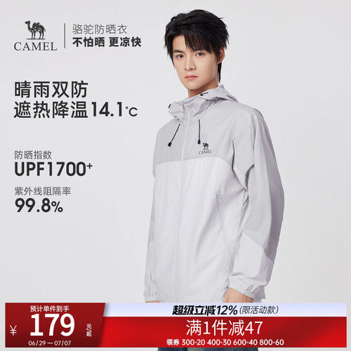 骆驼男装防晒衣时尚透气运动薄外套钓鱼服新款海边防紫外线女外套
