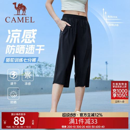 骆驼运动冰感速干七分裤男女同款夏防晒宽松户外跑步休闲透气短裤