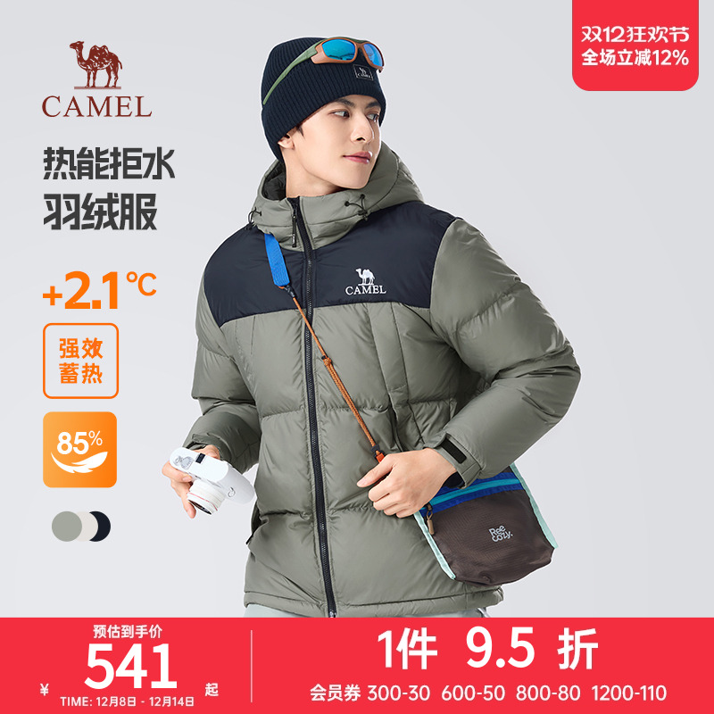 骆驼青春男款拼色羽绒服