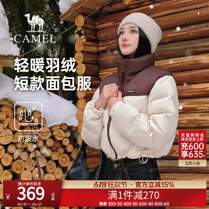 骆驼短款羽绒服防水保暖