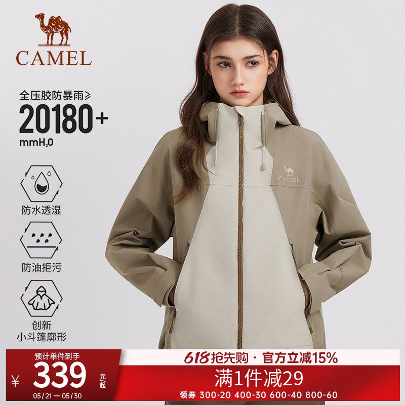 骆驼户外短款显瘦冲锋衣女2026春季防风防水硬壳单冲登山风衣外套