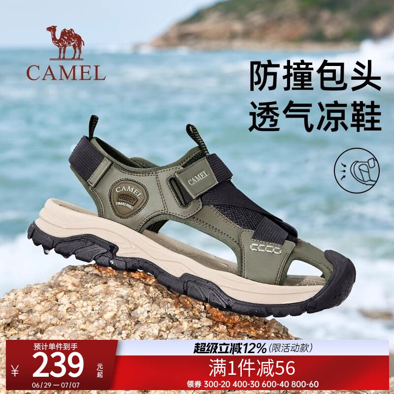 骆驼沙滩凉鞋男鞋夏季新款透气防滑户外包头凉鞋休闲运动沙滩鞋子