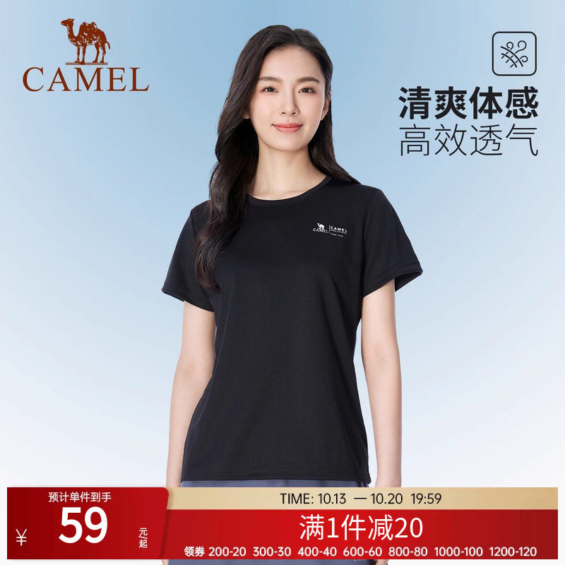 骆驼零感防晒户外圆领速干T恤女新款短袖时尚休闲上衣男款运动T恤