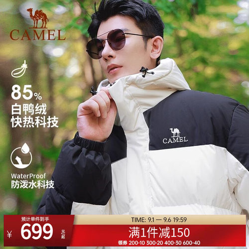 骆驼羽绒服男女同款连帽防寒外套