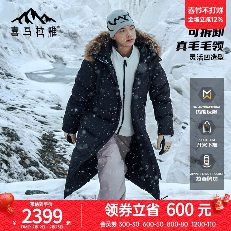 【西伯利亚进口鹅绒】喜马拉雅系列骆驼户外羽绒服长款三防面包服