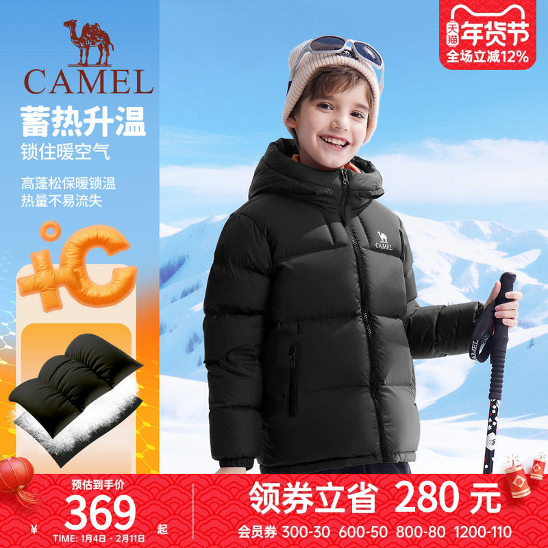 小骆驼儿童羽绒服户外保暖鸭绒连帽中大童面包服男女童外套亲子装,童装/婴儿装/亲子装,羽绒服,淘宝优惠券,粉丝福利购,淘宝优惠卷