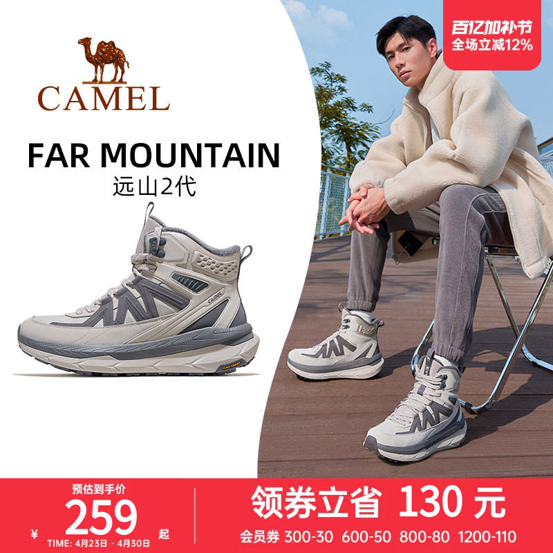骆驼远山2.0运动鞋男款2025年秋冬新款男鞋高帮防滑保暖休闲鞋子