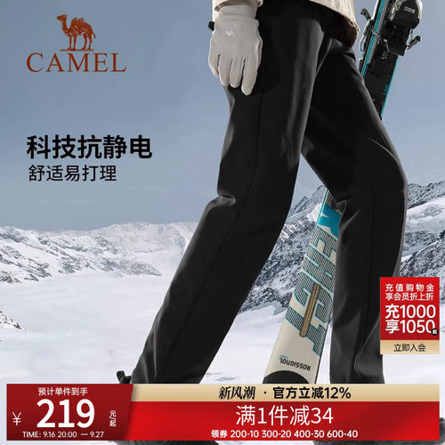 冲锋裤登山男耐磨户外户外骆驼