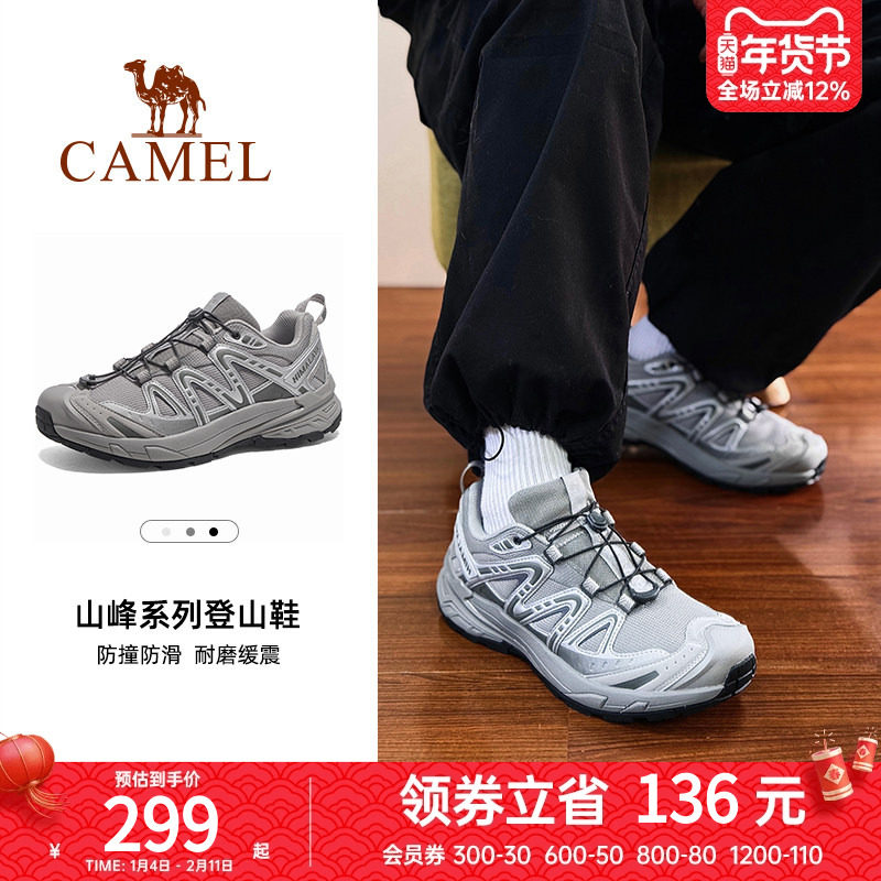 骆驼昆仑山3.0户外越野徒步鞋男士春季新款防滑女透气登山鞋运动,户外/登山/野营/旅行用品,越野跑鞋,淘宝优惠券,粉丝福利购,淘宝优惠卷