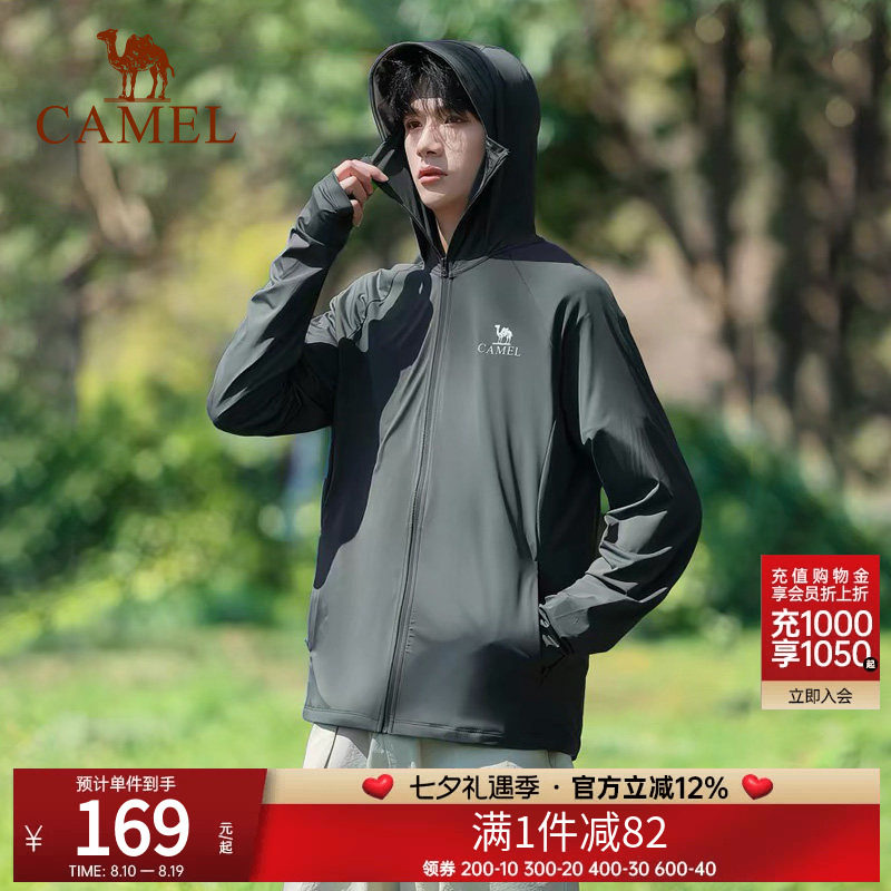 骆驼冷白皮户外防晒衣春夏季新款男女同款原纱连帽速干防晒服外套