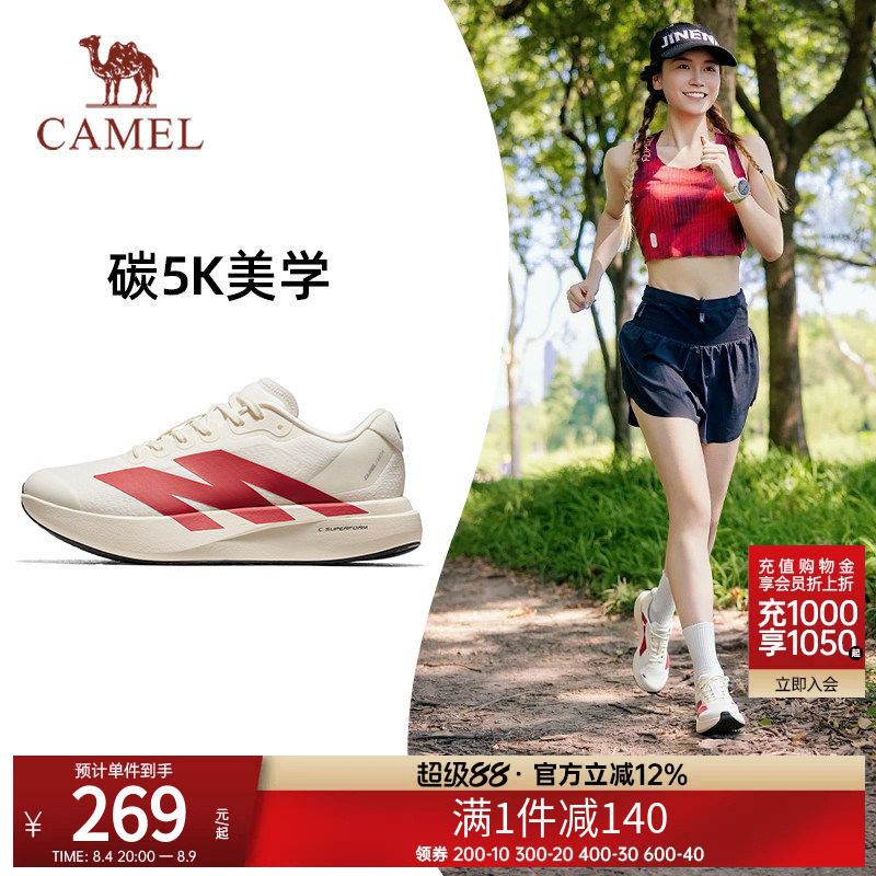 骆驼户外碳板慢跑鞋男女同款