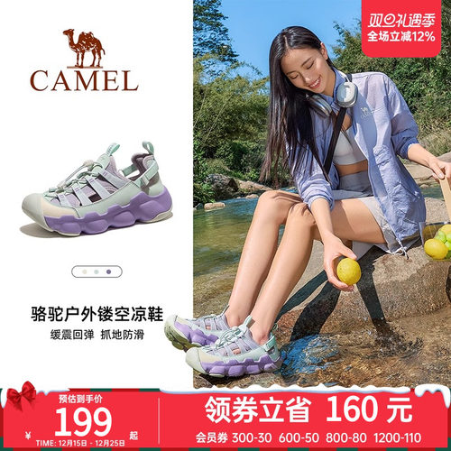 骆驼女鞋2025夏季新款户外运动凉鞋女款镂空透气包头耐磨沙滩鞋子