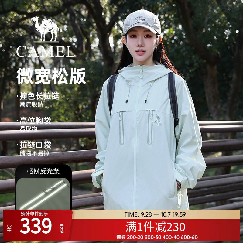 骆驼机能夹克男女同款2026春季新款软壳短款运动登山服休闲外套