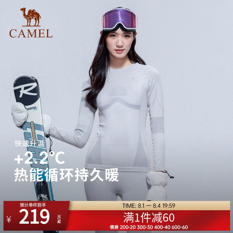 骆驼户外专业滑雪速干衣冬季压缩保暖内衣滑雪服打底男女款速干裤