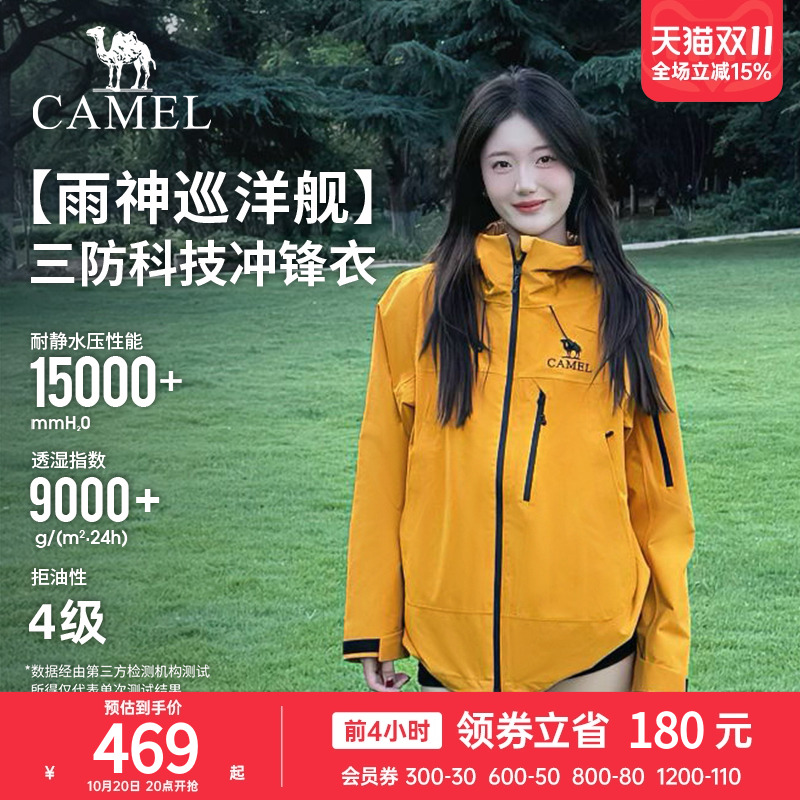雨神冲锋衣女三合一骆驼