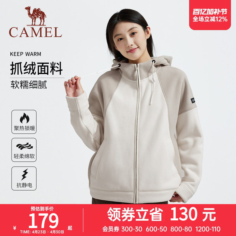 骆驼女装女开襟连帽抓绒衣男聚热保暖新款休闲徒步秋冬外套情侣款