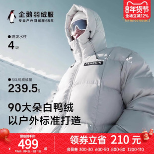 骆驼男装企鹅联名2024新款3A抗菌情侣款连帽加厚防泼水面包羽绒服