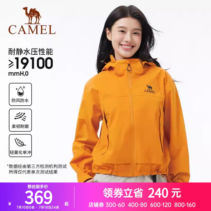 駱駝2025短款！沖鋒衣女男