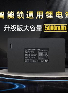 智能锁电池电子密码门锁通用华悦YC04A/YC03B/YC07DE指纹锁锂电池