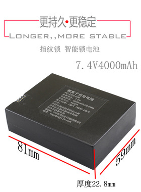 昊正原厂智能门锁专用锂电池指纹锁人脸识别锁5000毫安HZ-ZWS-006