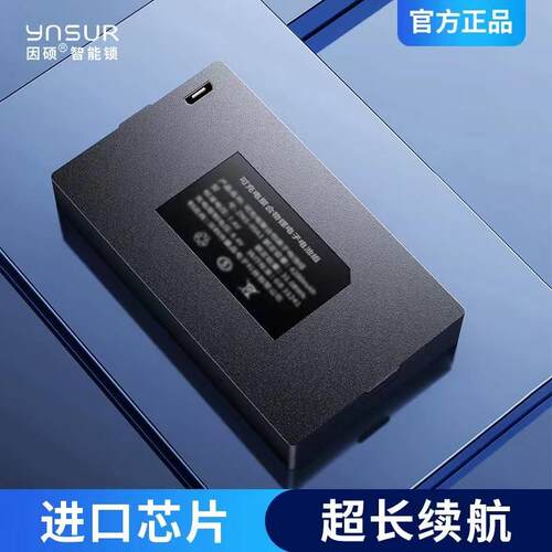 多品牌通用智能门锁指纹锁电子锁华宝通可充电专用锂电池海尔TCL