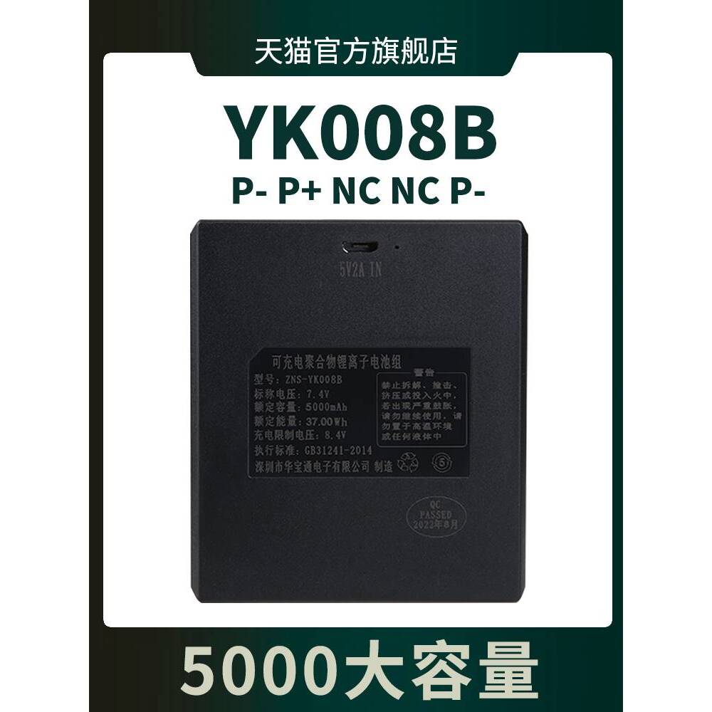 YK008B指纹锁电池智能锁电池可充电聚合物锂离子电池组适用于AOC