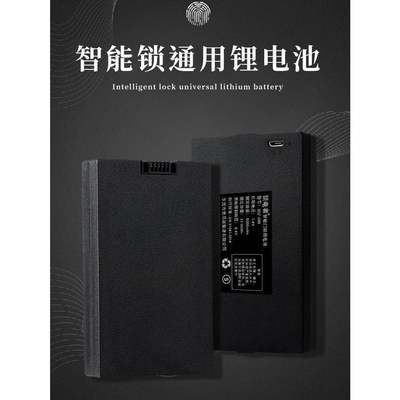 指纹锁智能门锁电池密码锁电池专用锂电池zns-09凯迪仕smartlock