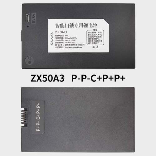 通用ZX50AG 40T3 ZNS-09AL ZNS-09H 原厂正品智能门锁锂电池