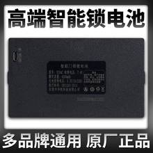 YC04A指纹锁电池智能门锁锂电池YC03东莞市华悦科技有限公司YC07A