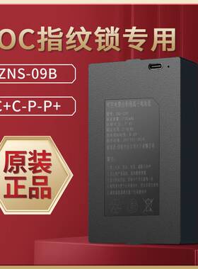 指纹锁电池智能锁锂电池VOC智能锁专用锂电池T6T10T11T12T20VOC