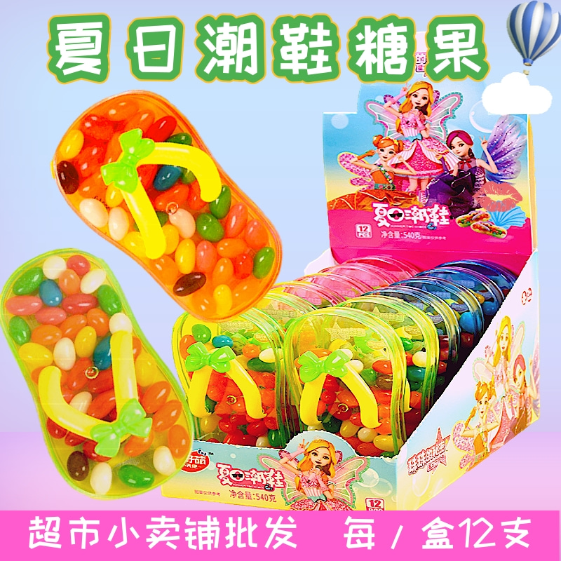 六一儿童节糖果拖鞋糖果趣味创意玩具卡通彩色水果糖软糖零食网红-封面