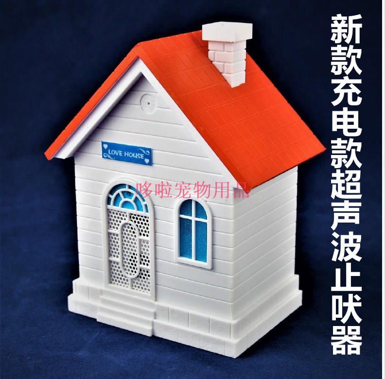 倾心打造新款超声波止吠器 防狗叫自动感应止吠 驱赶器 智能训导图片