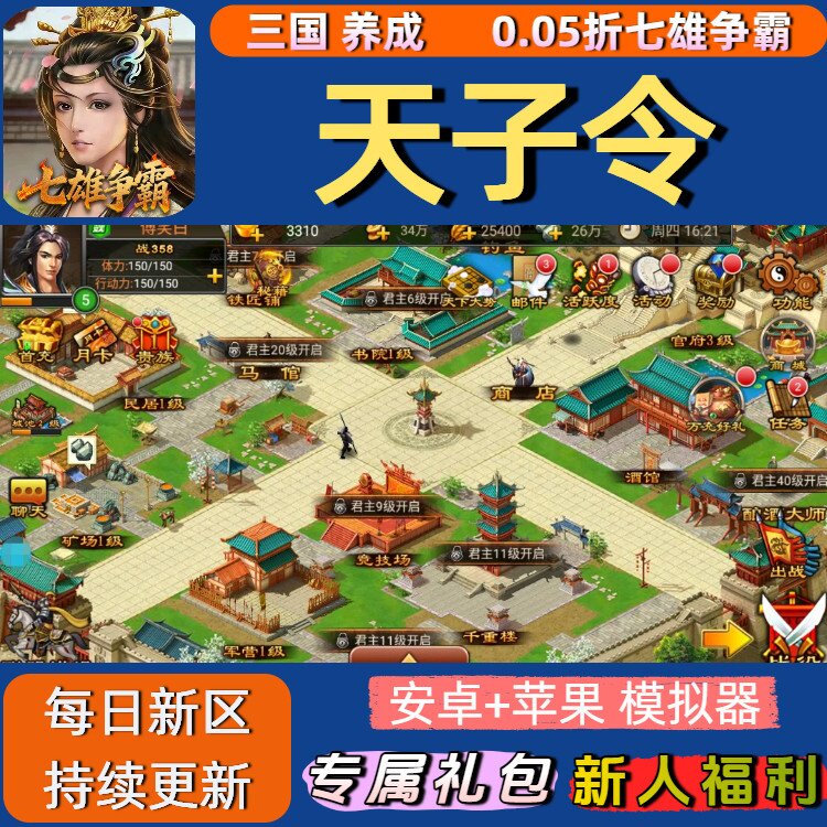 天子令手游无限GM后台道具内部号折扣礼包免费版安卓苹果鸿蒙