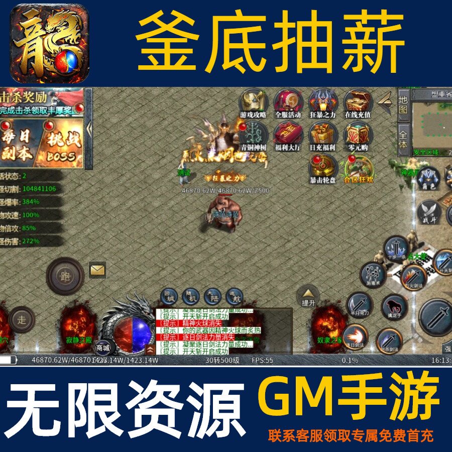 釜底抽薪神树伏魔录手游无限GM后台道具内部号折扣礼包版安卓苹果